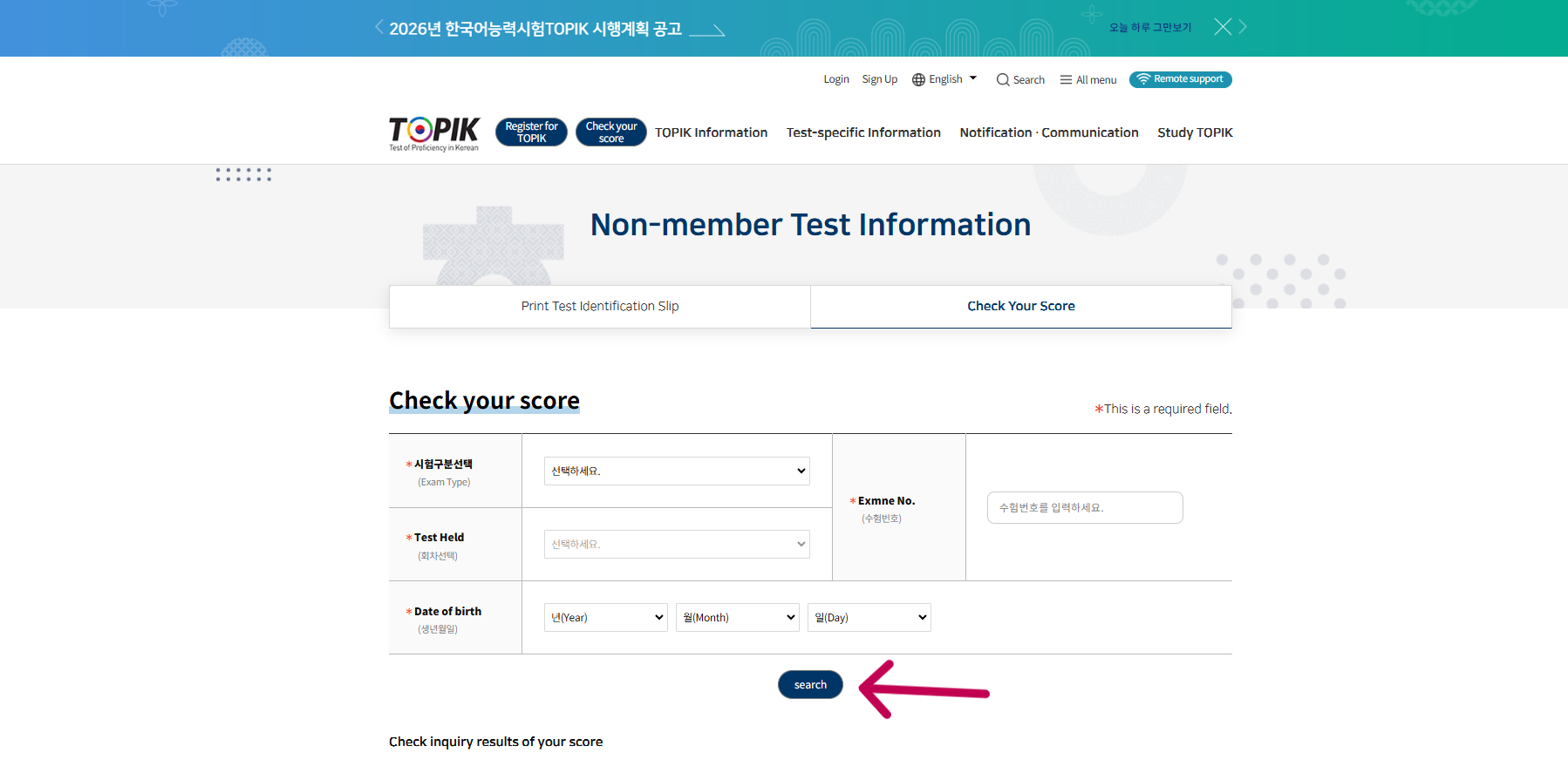 Screenshot of the TOPIK result form fields